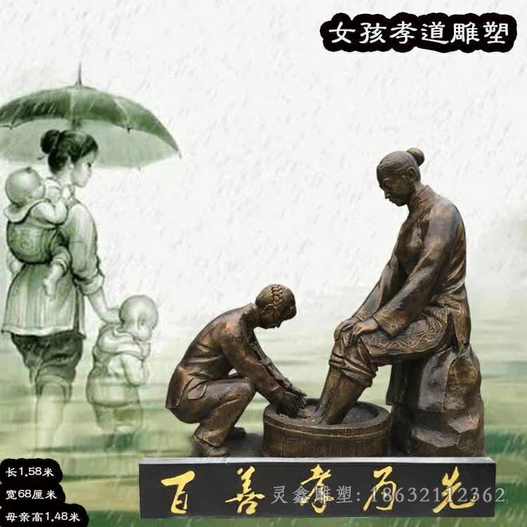 公园女孩孝道雕塑