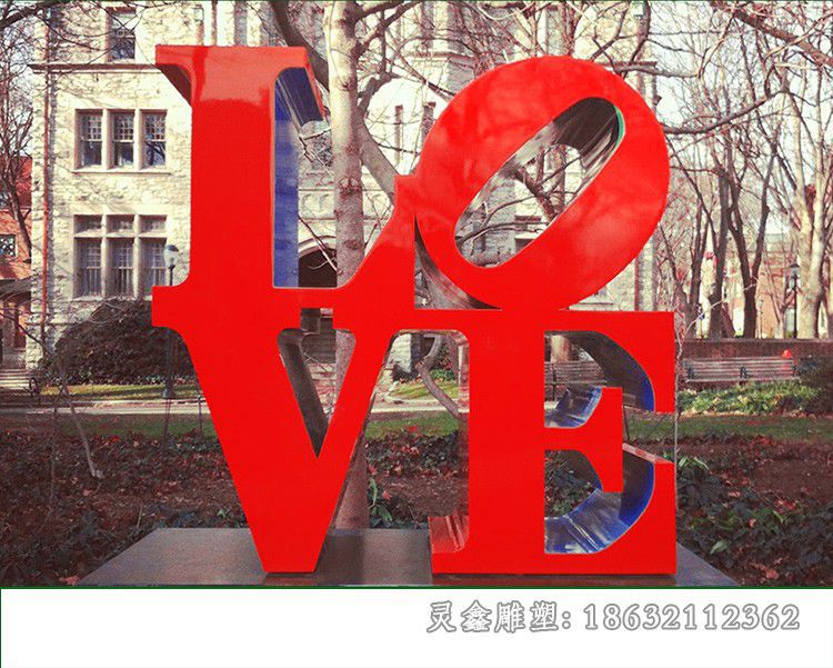 不锈钢love雕塑，广场景观雕塑 (3)