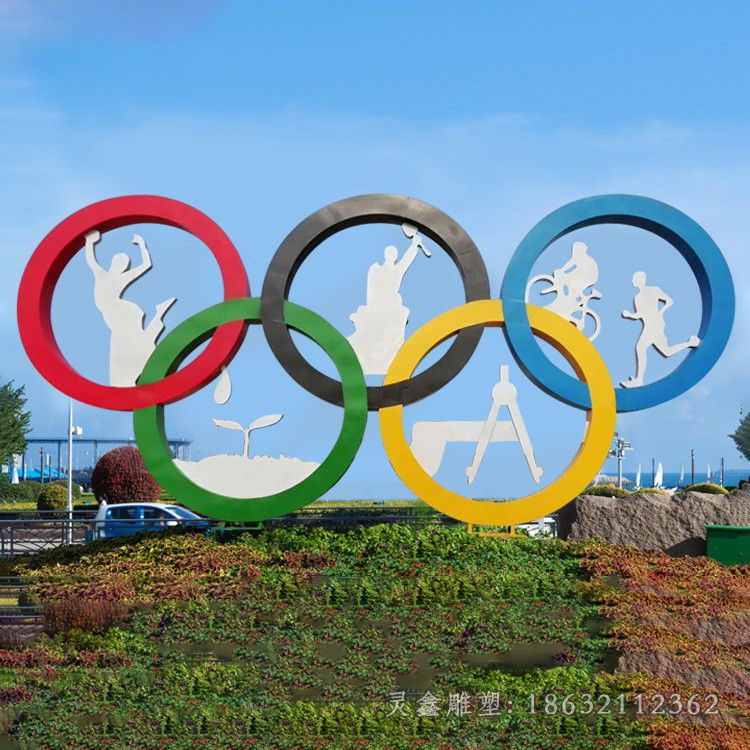 不锈钢奥运五环运动雕塑