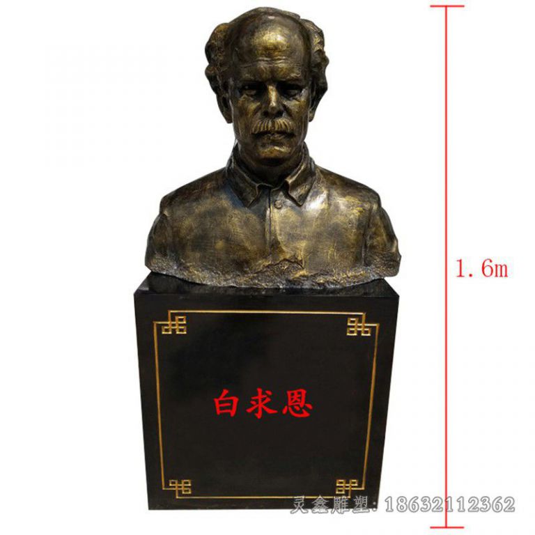 白求恩胸像雕塑，玻璃钢仿铜雕塑 (4)