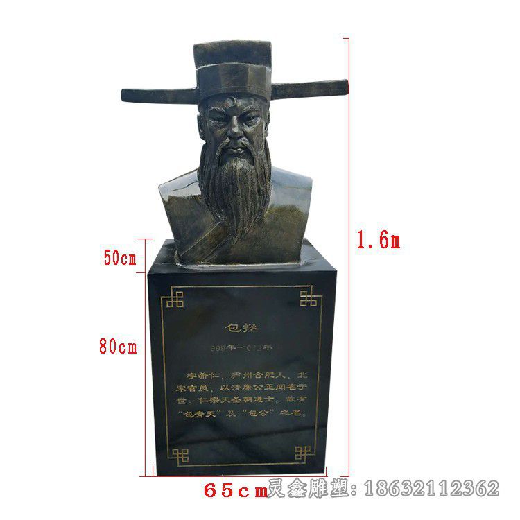 包拯胸像雕塑，玻璃钢仿铜人物 (4)