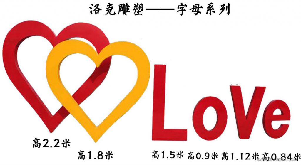 不锈钢爱心雕塑 (3)