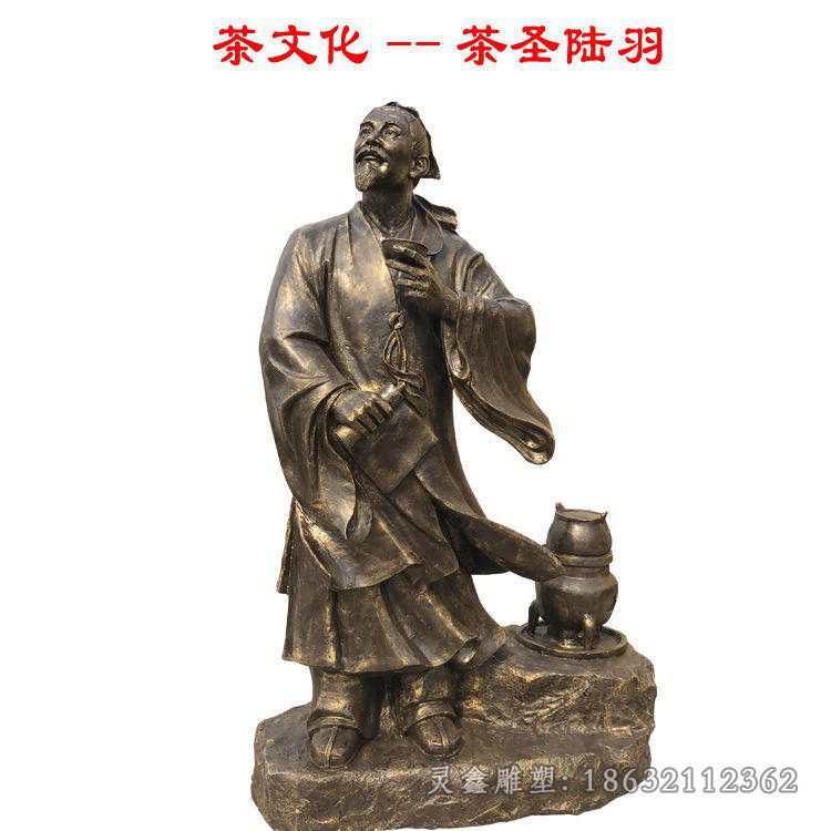 茶文化铜雕 (10)