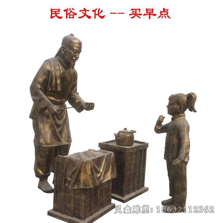 吃饭人物雕塑 (11)