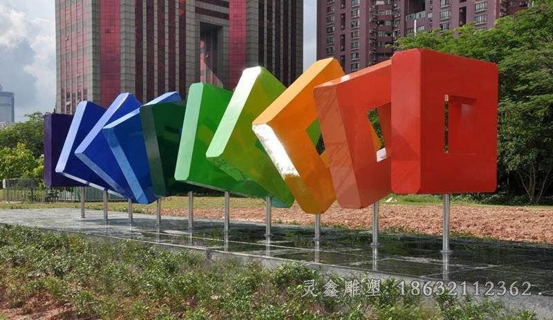 不锈钢抽象雕塑，不锈钢广场雕塑 (7)