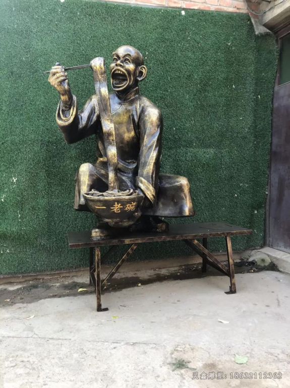 吃面小品人物铜雕 (1)