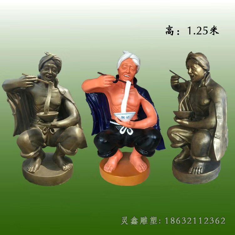 吃面小品人物铜雕 (2)