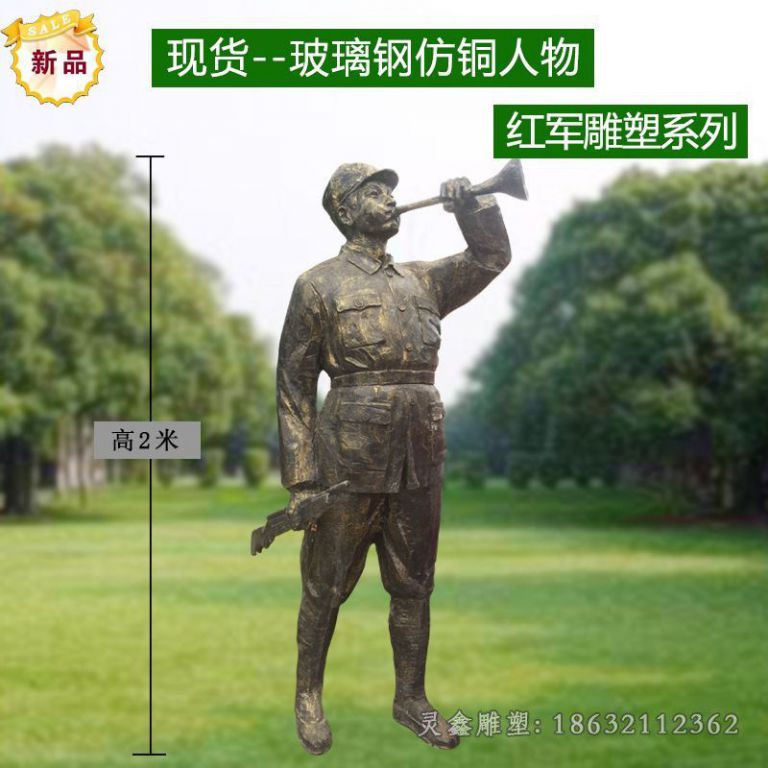 吹冲锋号红军铜雕 (16)