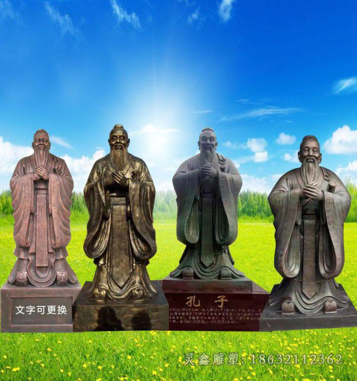 立式孔子像，校园名人铜雕