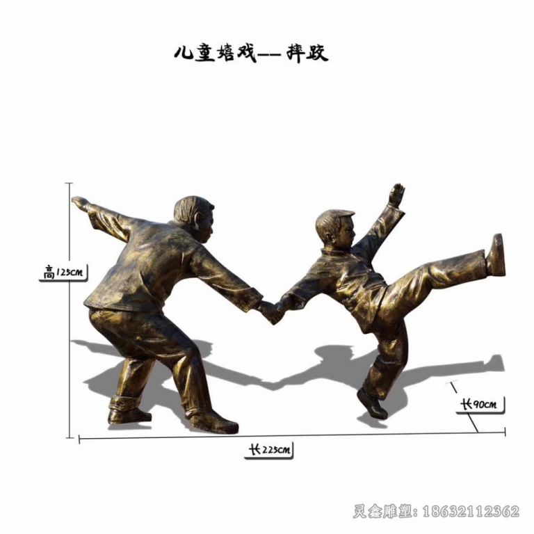 儿童嬉戏摔跤铜雕