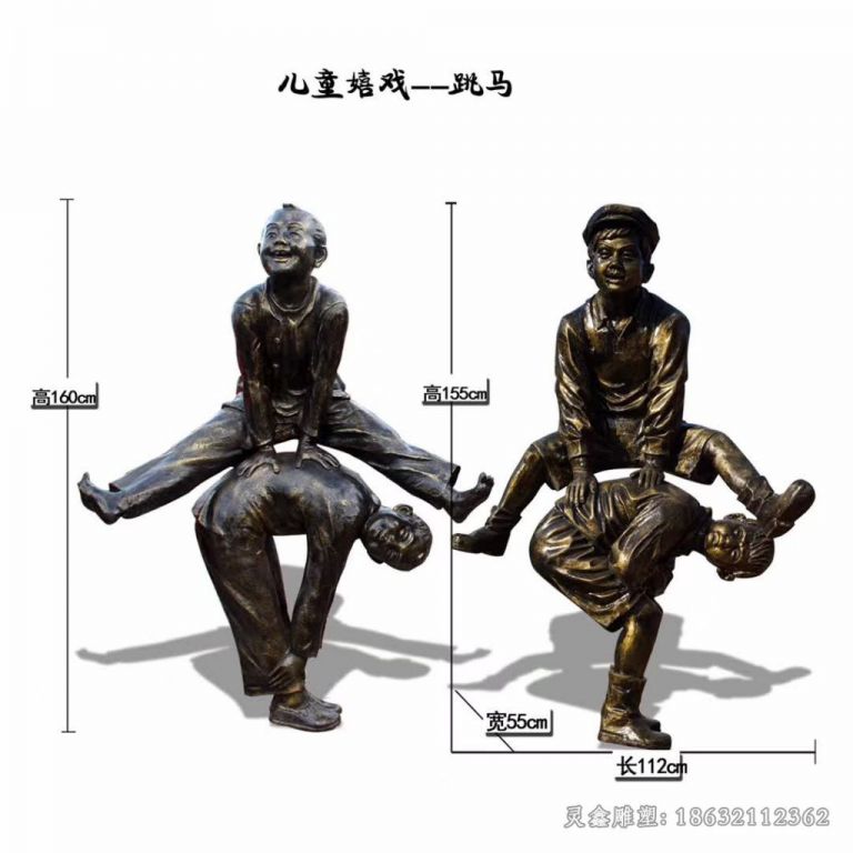 儿童嬉戏跳马雕塑