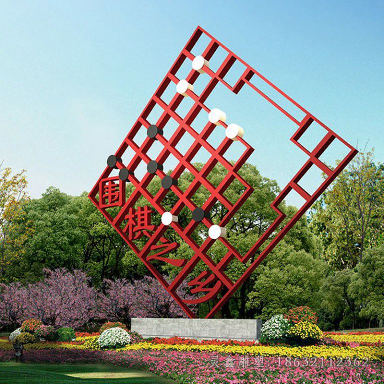 不锈钢抽象围棋棋盘雕塑 城市不锈钢雕塑