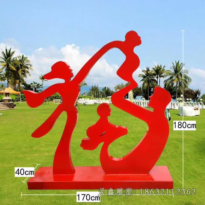 不锈钢抽象一家三口雕塑