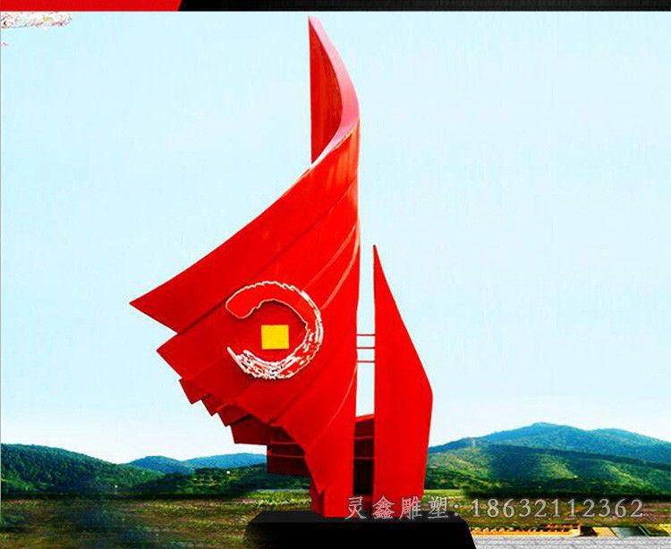 不锈钢党的旗帜 旅游景观雕塑 (2)
