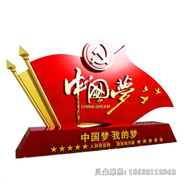 不锈钢党建雕塑 (15)