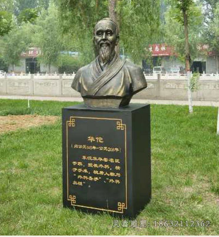 古代名医华佗铜雕 (2)