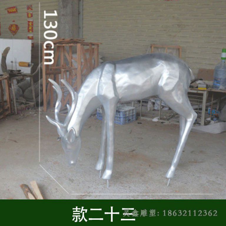 不锈钢低头抽象鹿雕塑 (1)