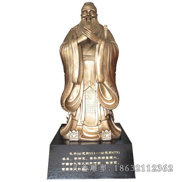 古代思想家人物雕塑，孔子铜雕