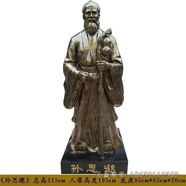古代孙思邈名医铜雕