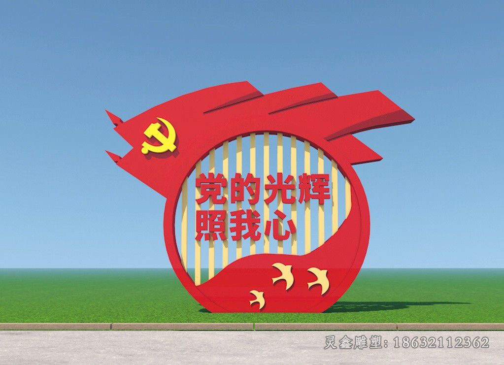 不锈钢党旗雕塑 (15)_看图王