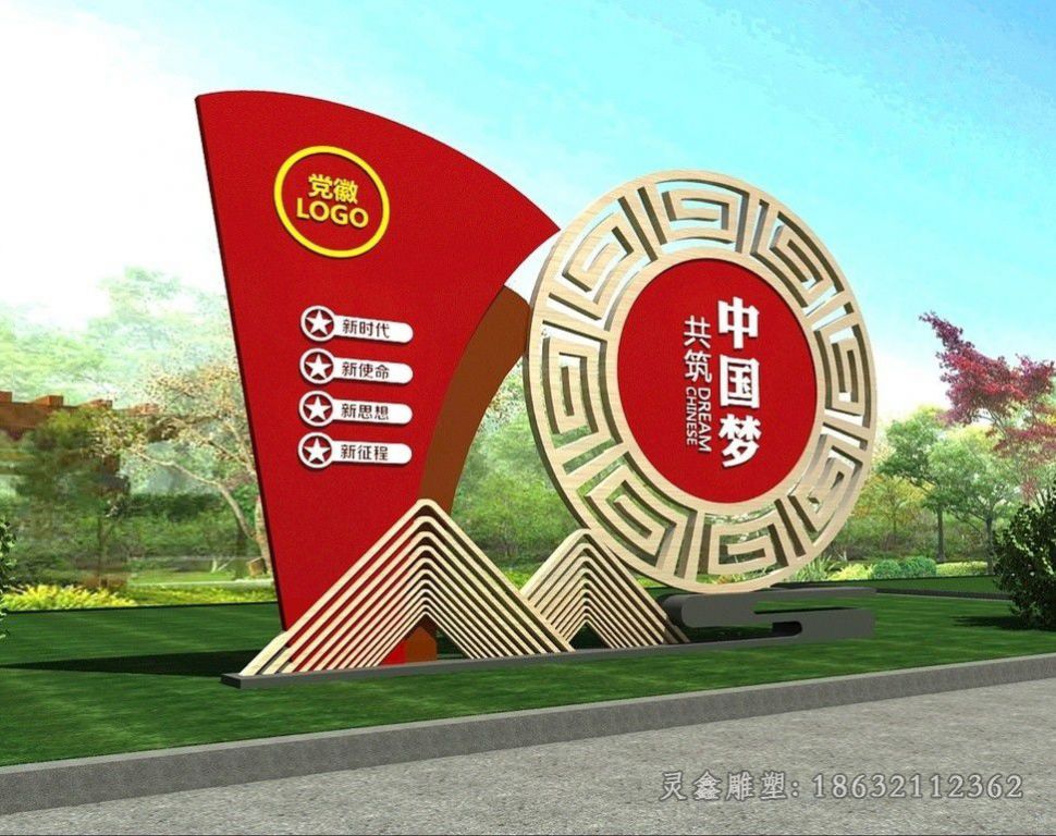 不锈钢党旗雕塑 (17)_看图王