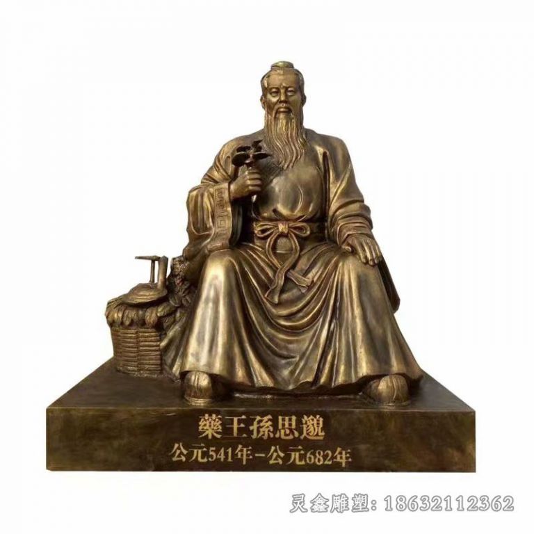 古代药王孙思邈铜雕