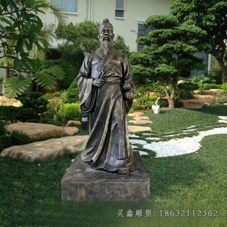 孙思邈中医铜雕