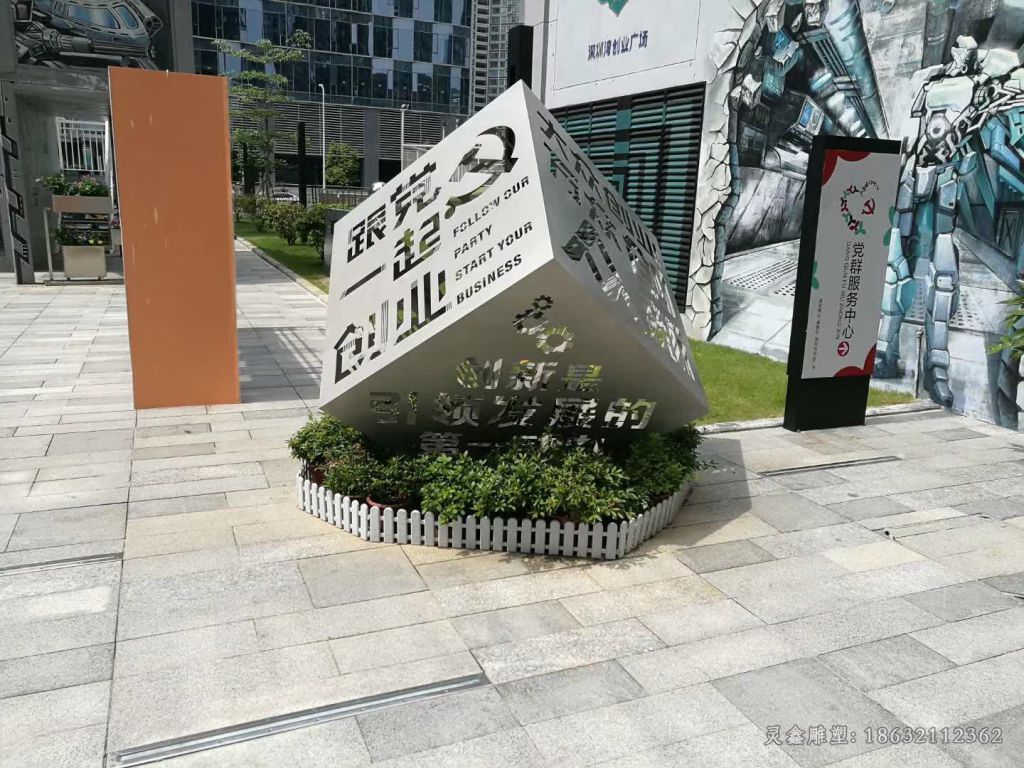 党建魔方不锈钢雕塑