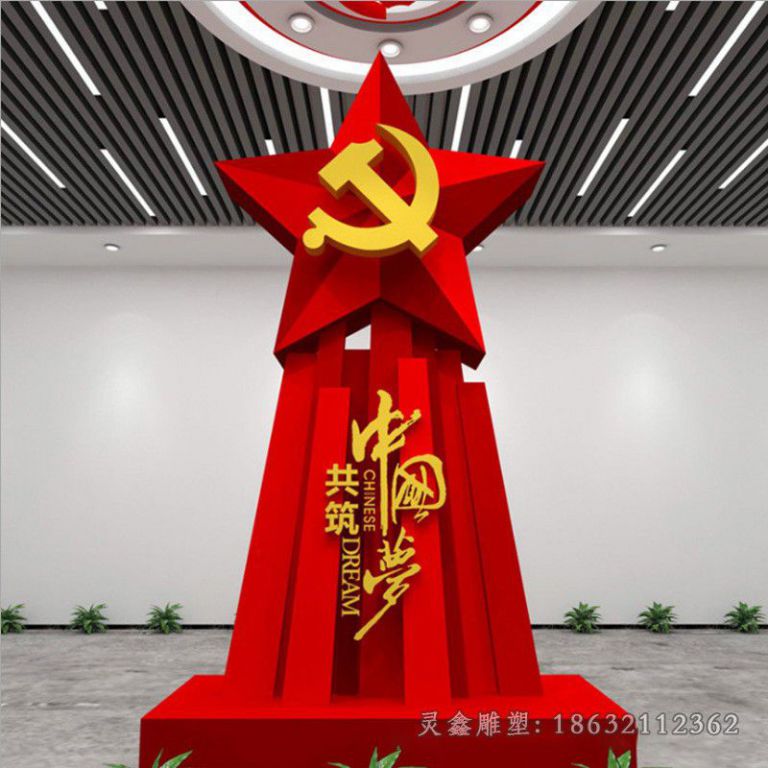 中国梦党建不锈钢雕塑 (1)