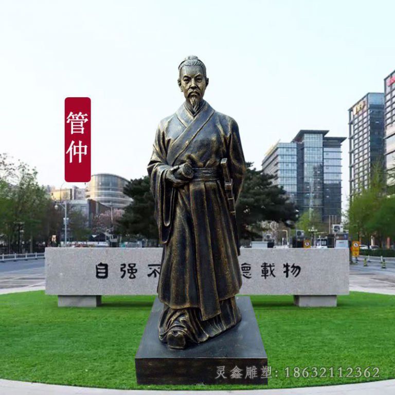 管仲铜雕 (2)