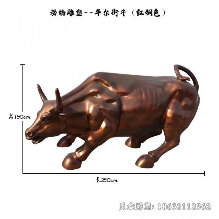 红铜色华尔街牛雕塑