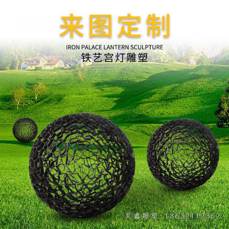 不锈钢镂空球 (19)