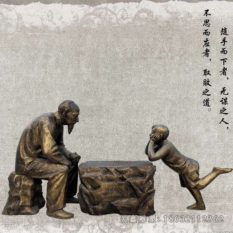 爷孙俩下棋人物铜雕