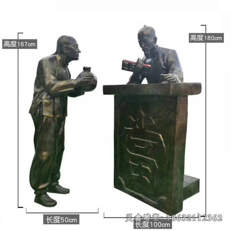 卖酒人物铜雕