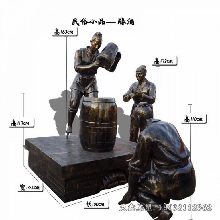 民俗小品酿酒人物铜雕