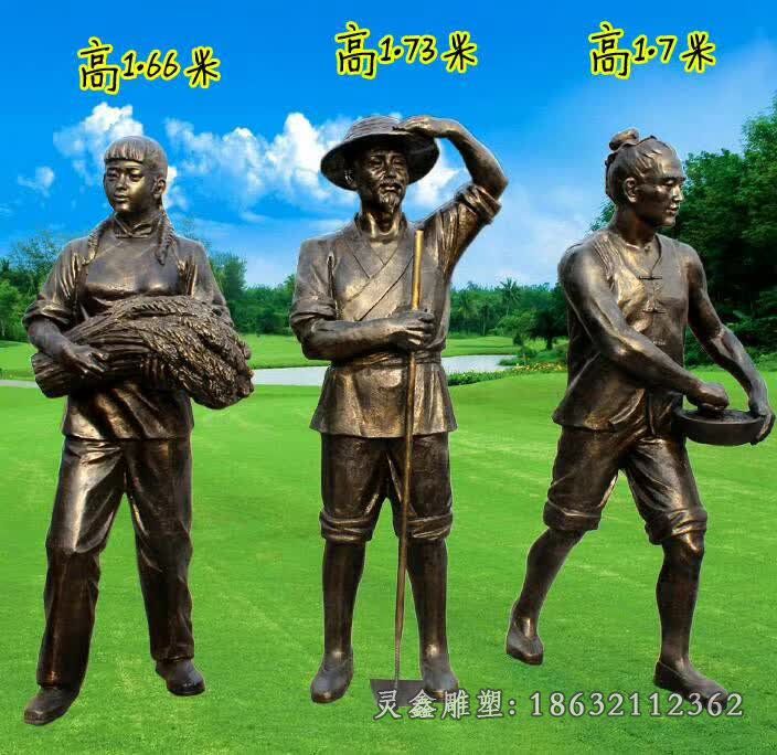 农耕人物铜雕