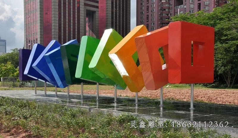 不锈钢广场抽象雕塑