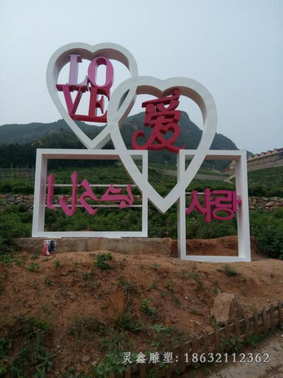 不锈钢爱情心形雕塑