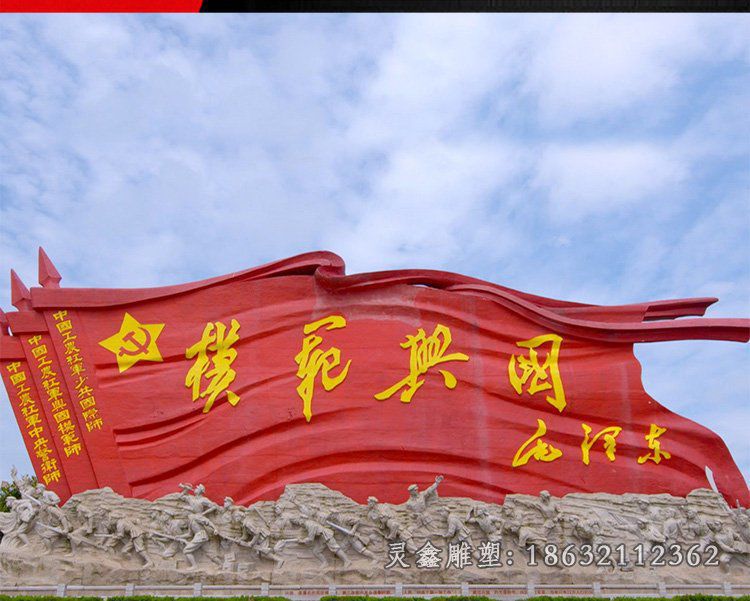 不锈钢抽象飘扬党旗雕塑