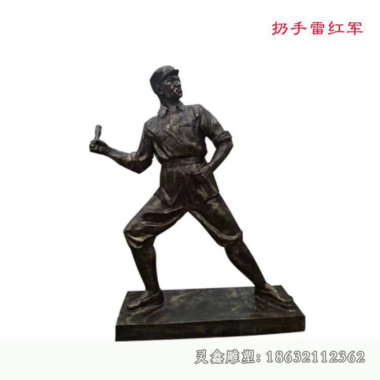 扔手雷红军铜雕