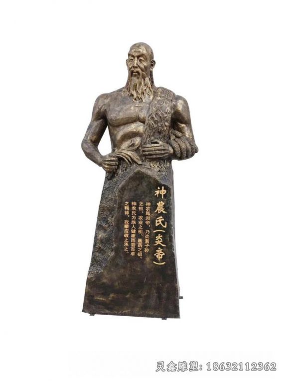 神农氏炎帝铜雕