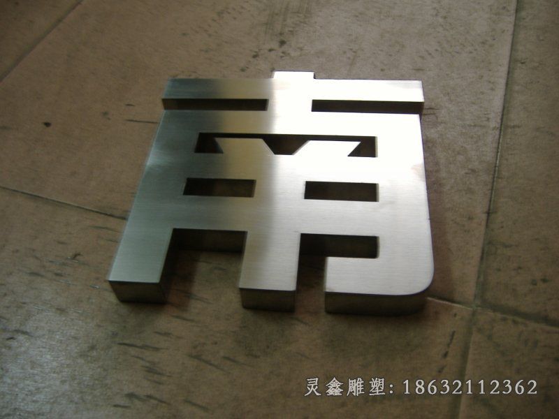 不锈钢文字景观雕塑