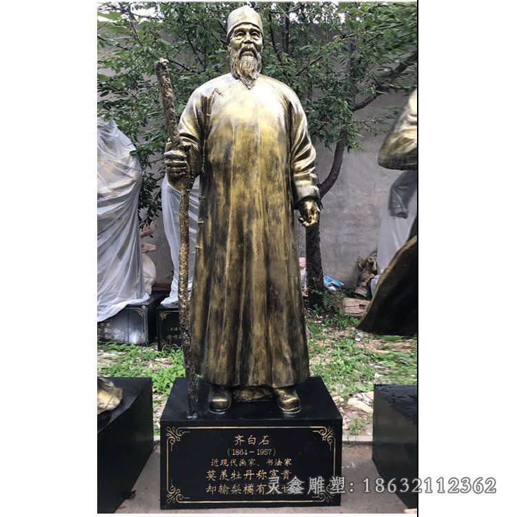 齐白石书画家铜雕