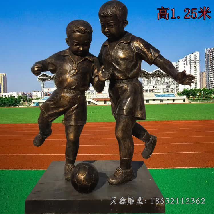 足球儿童铜雕