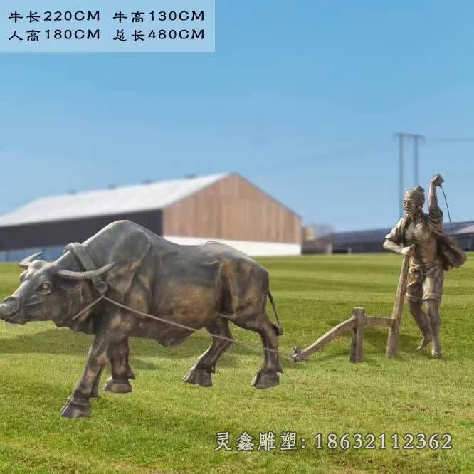 耕犁农耕人物铜雕