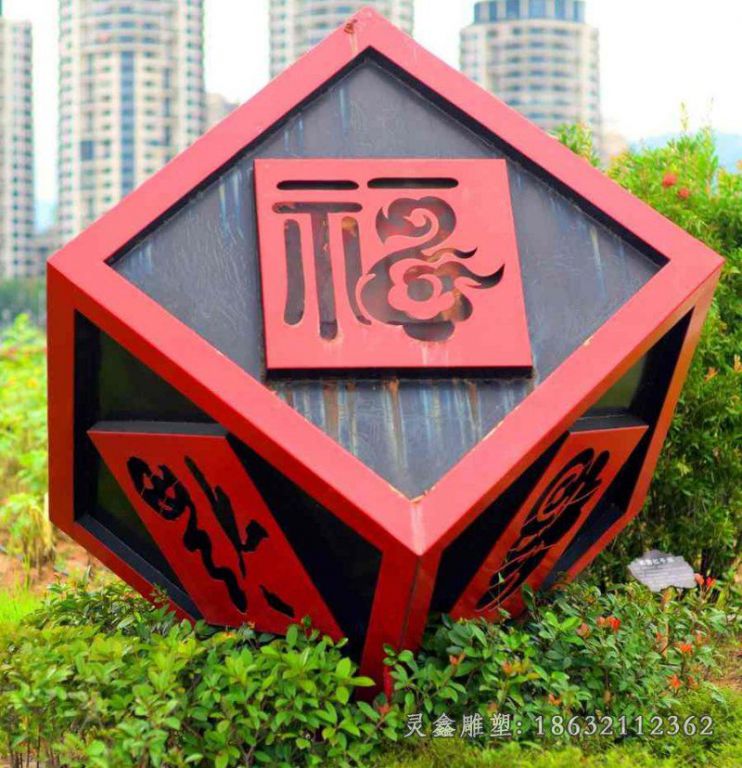 不锈钢福公园雕塑