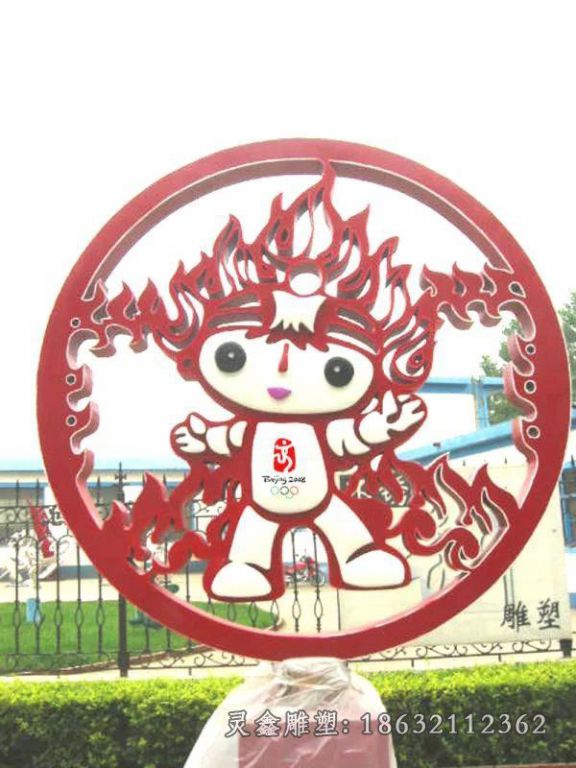 福娃广场不锈钢雕塑