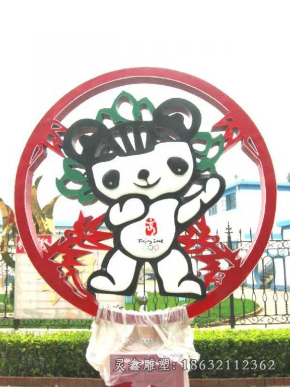 福娃广场景观雕塑