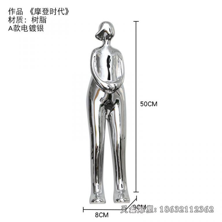 不锈钢抽象摩登时代人物雕塑