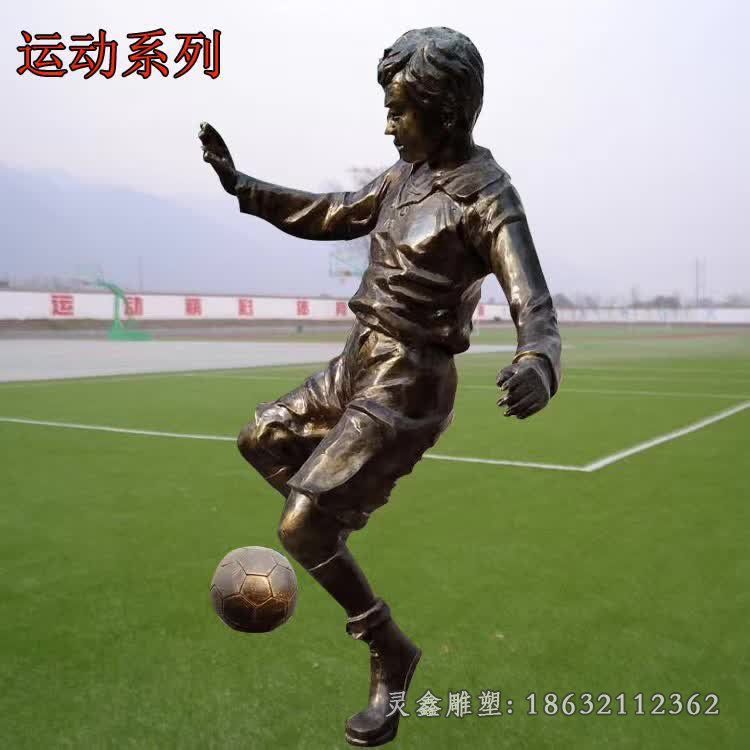 踢足球运动人物雕塑